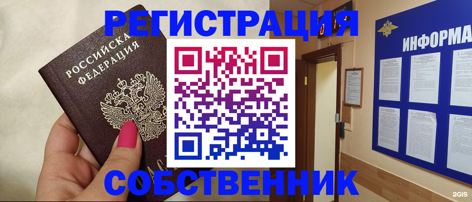 прописка для кредита в Кропоткине